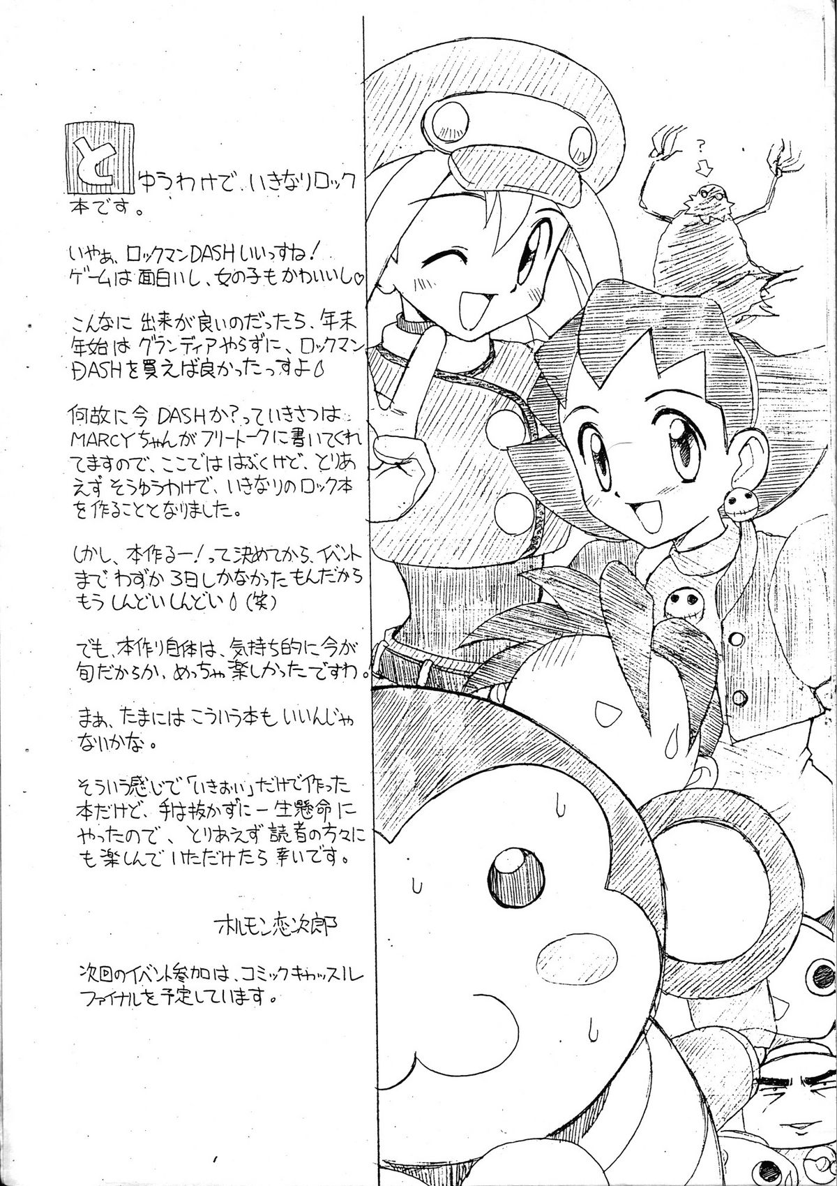 Rollchan &amp; Tronchan Dash Otome No Koukishin page 2 full