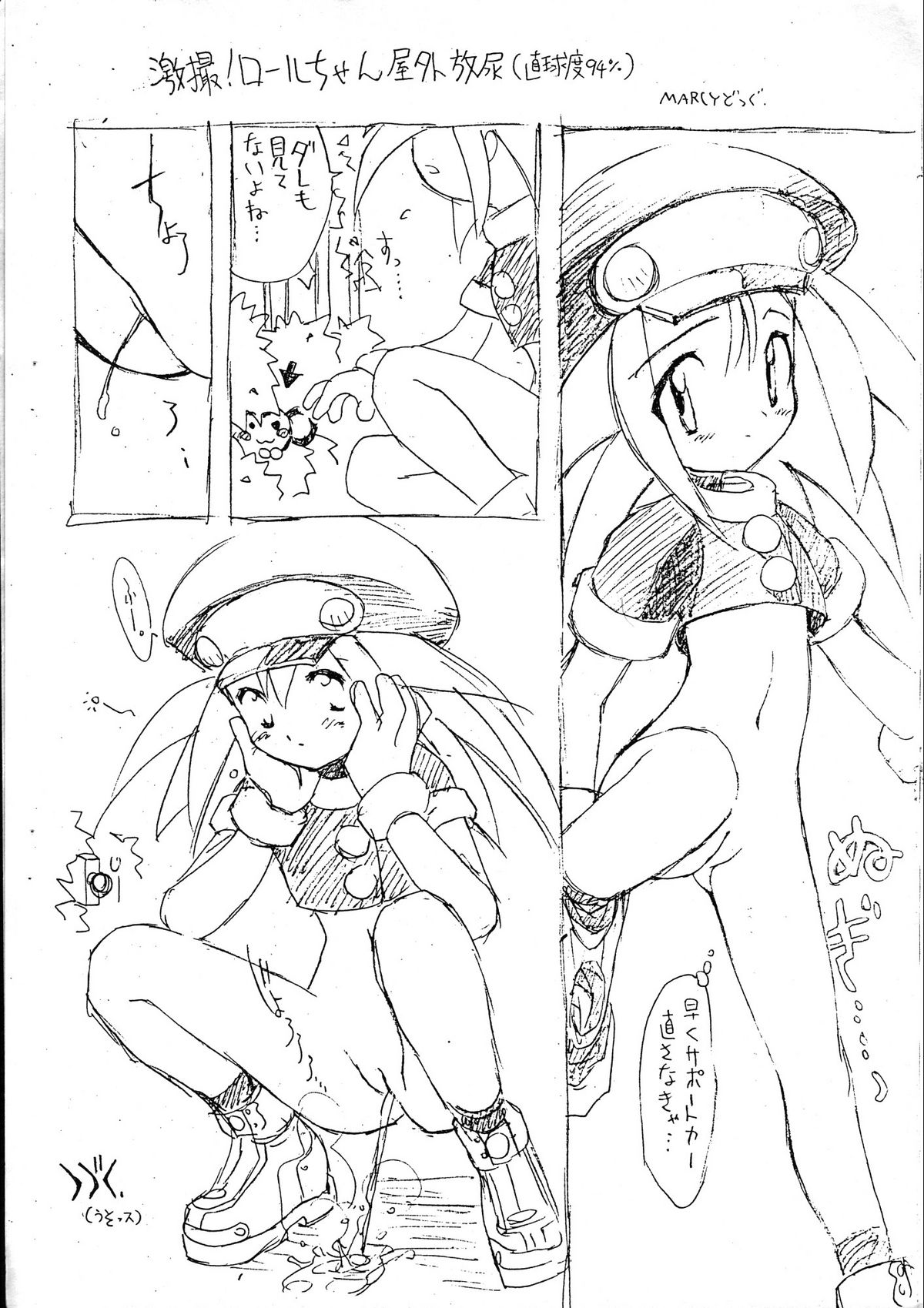 Rollchan &amp; Tronchan Dash Otome No Koukishin page 4 full