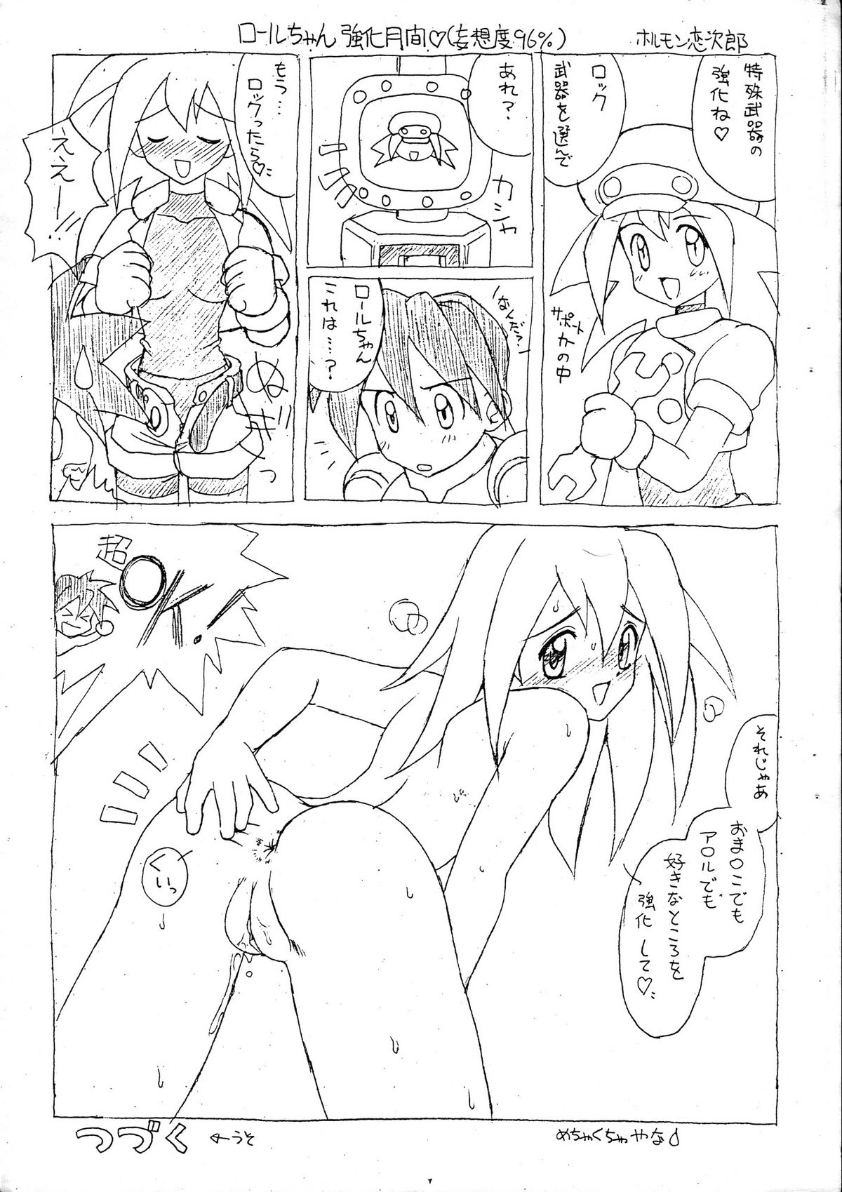 Rollchan &amp; Tronchan Dash Otome No Koukishin page 5 full