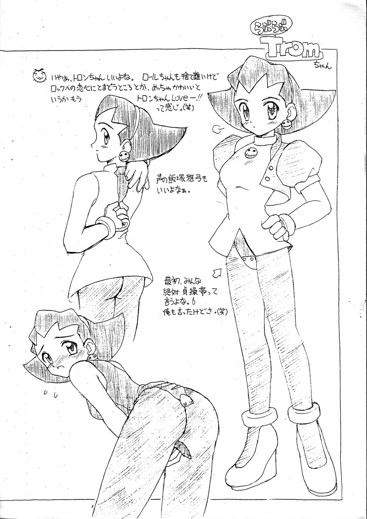 Rollchan &amp; Tronchan Dash Otome No Koukishin page 6 full