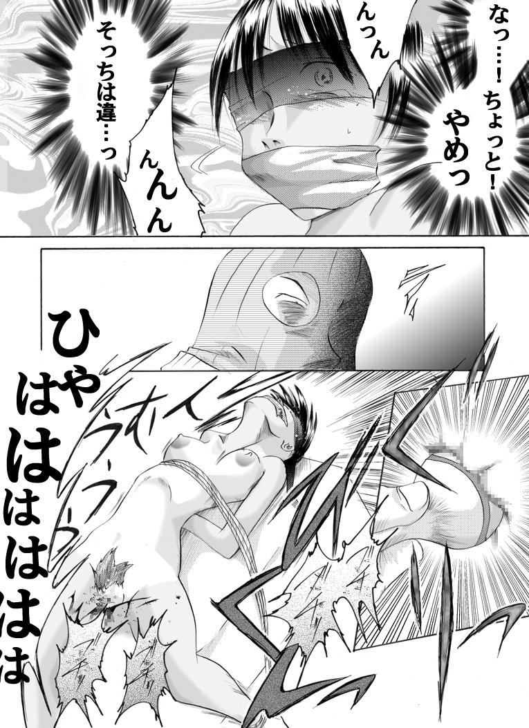 Yokubou Kaiki dai 155 shou - Kaiki!? Kyuukousha no Youmuin san #2 Giseisha Natsuki-hen - page 8 full