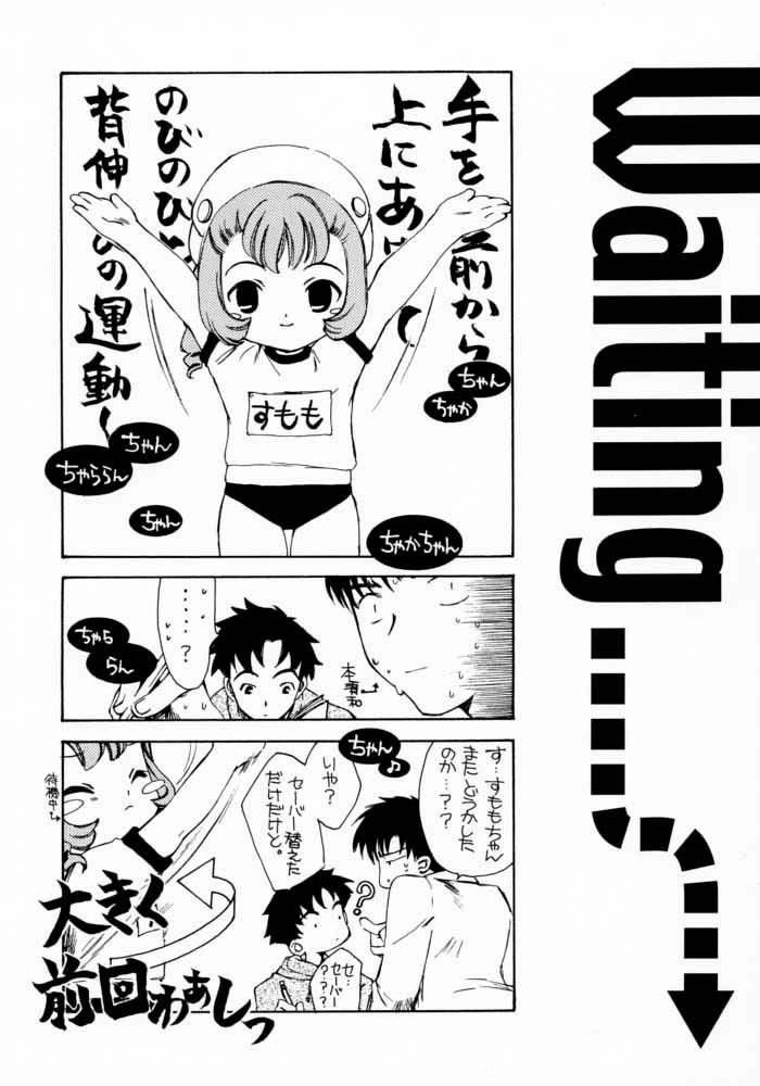 Mechanical Musume. page 2 full