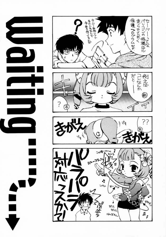 Mechanical Musume. page 3 full