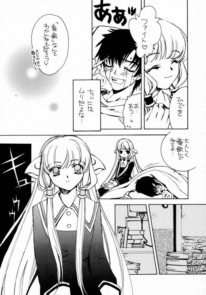 Mechanical Musume. page 5 full