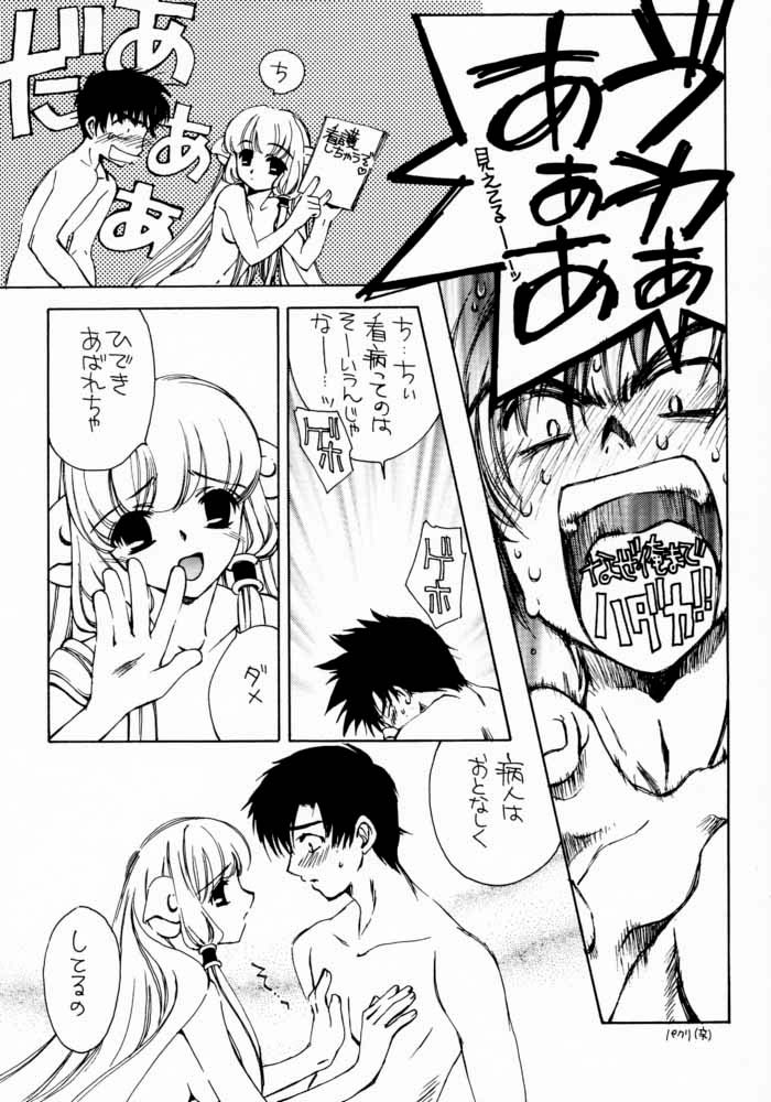 Mechanical Musume. page 7 full