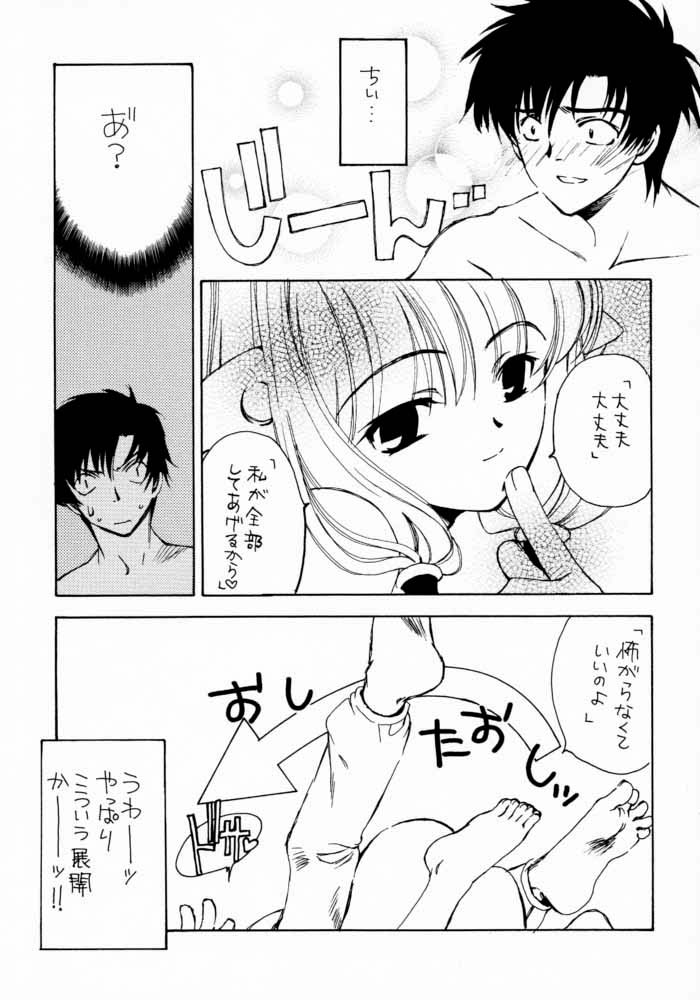 Mechanical Musume. page 8 full