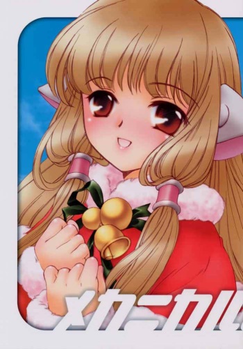 Mechanical Musume. cover