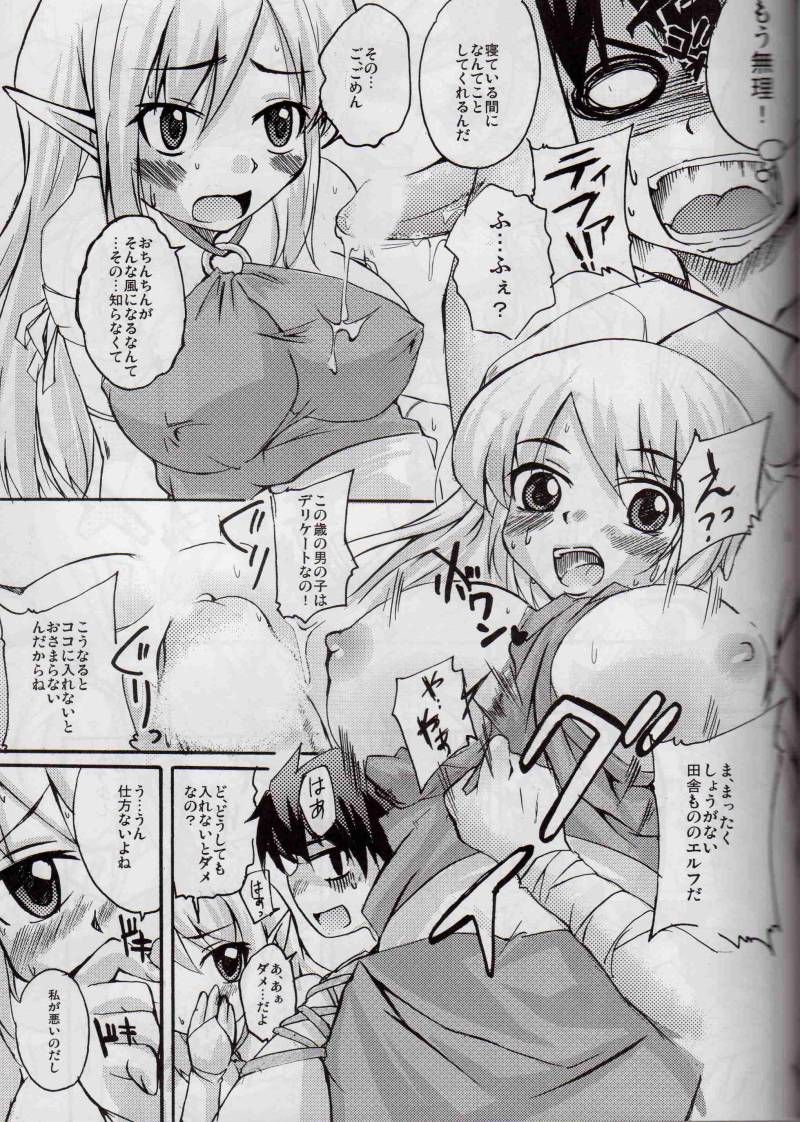 Doki Doki Elf Mimi page 10 full