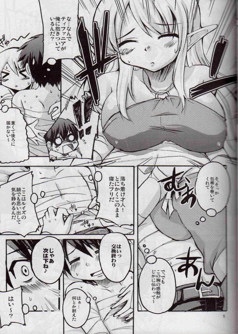 Doki Doki Elf Mimi page 5 full