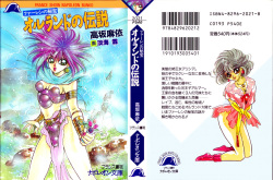 ファーレンの秘宝2 ～オルランドの伝説～