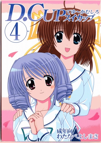 D.Cup te Yuu ka Mushiro Suikappu 4 cover