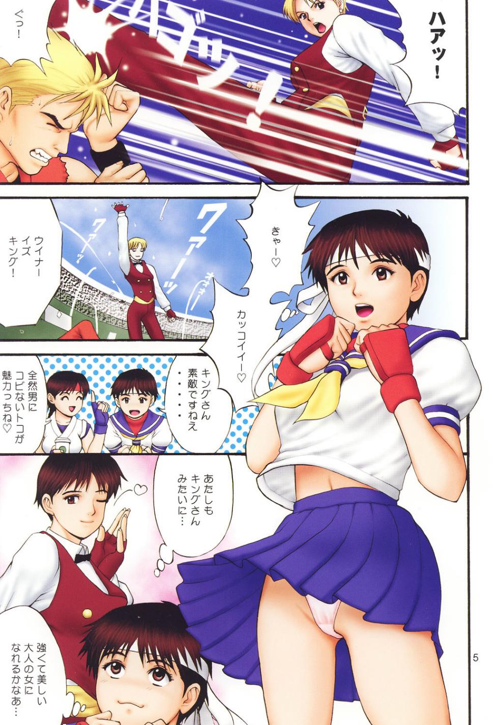 The Yuri &amp; Friends Fullcolor 4 SAKURA vs. YURI EDITION page 4 full