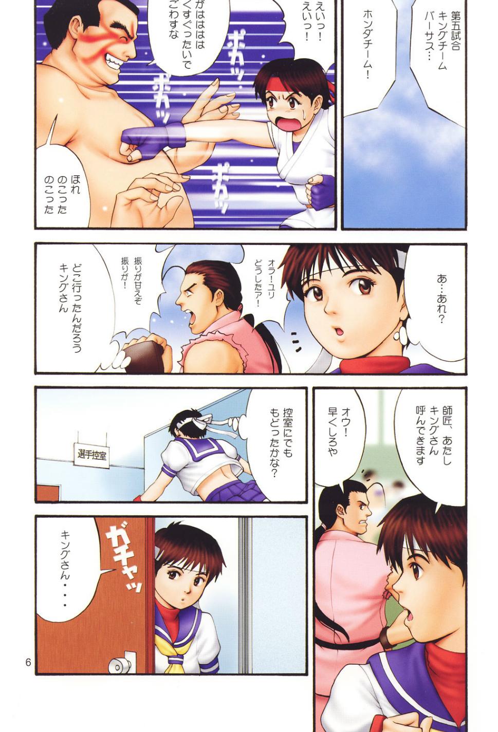 The Yuri &amp; Friends Fullcolor 4 SAKURA vs. YURI EDITION page 5 full