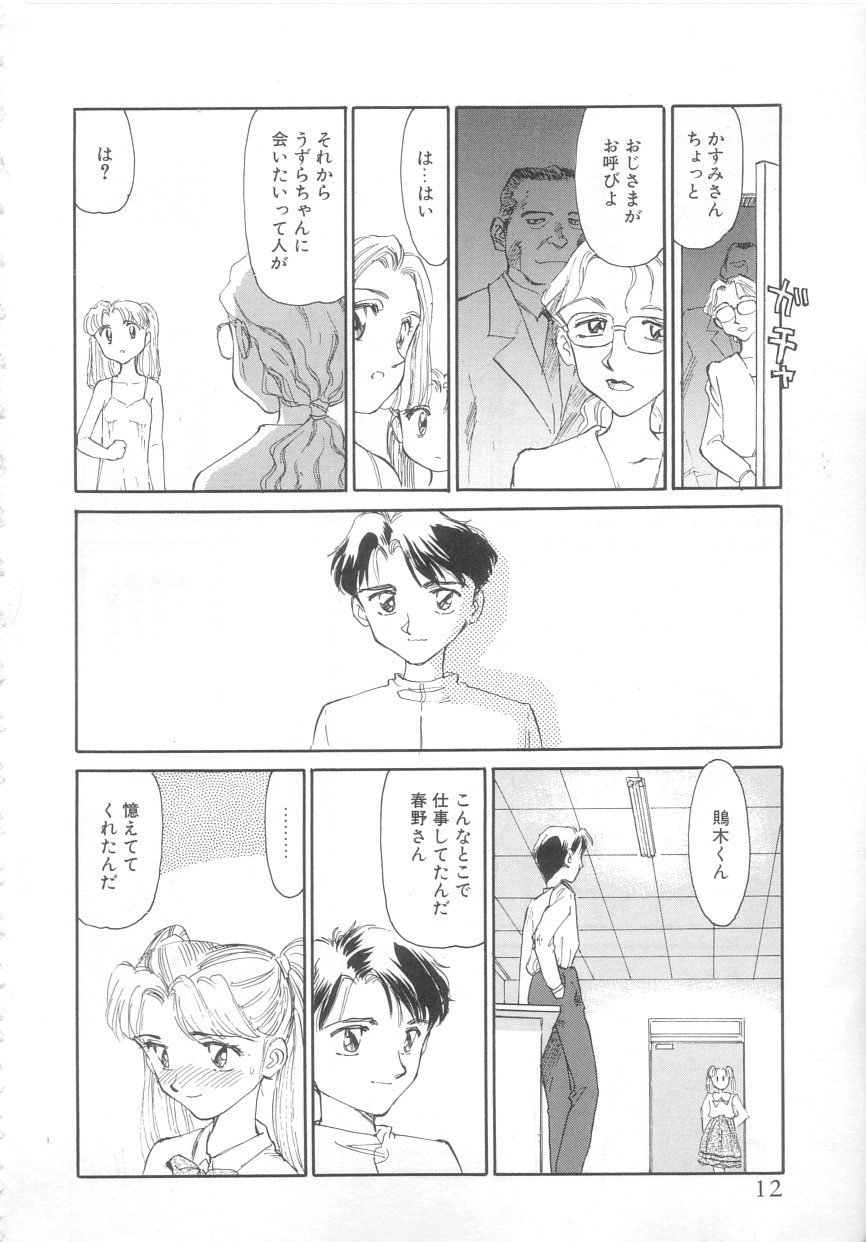 Exhibition page 10 full