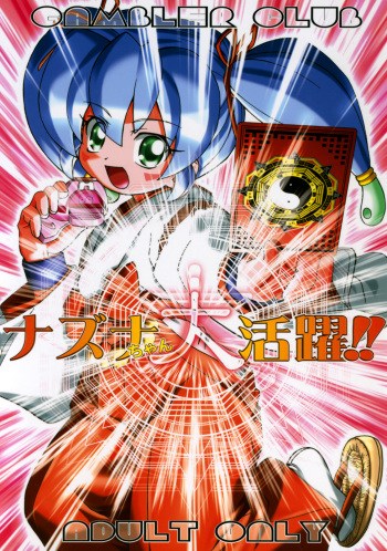 Nazuna-chan Daikatsuyaku!! cover