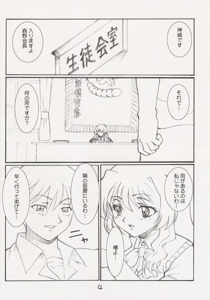 Sudden Onegai Twins Syndrome page 3 full