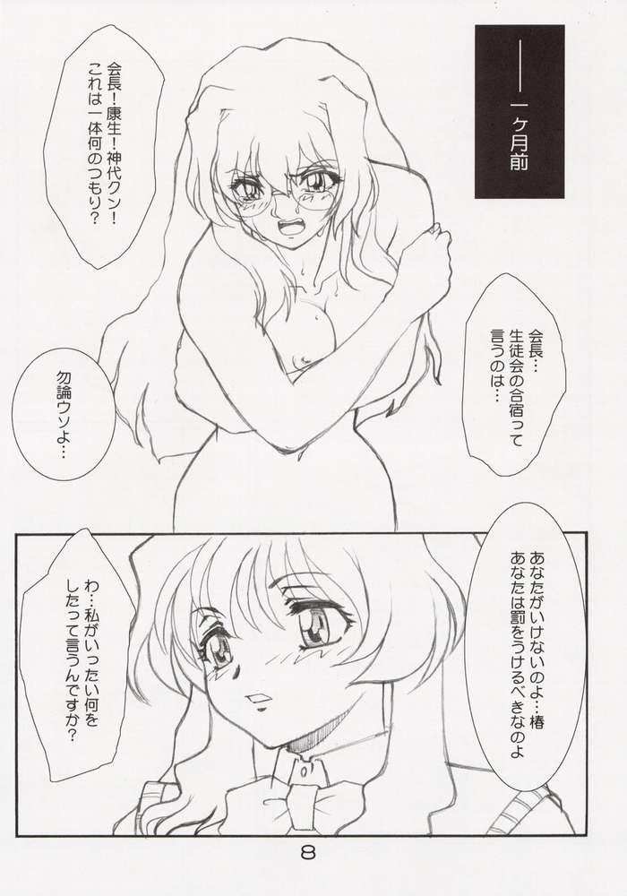 Sudden Onegai Twins Syndrome page 7 full