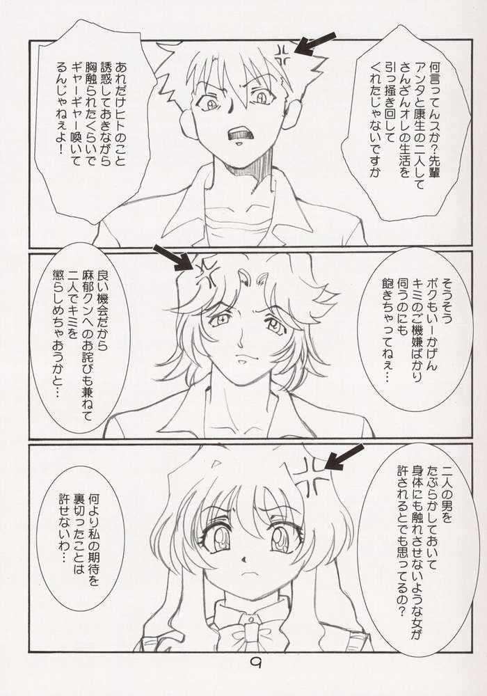 Sudden Onegai Twins Syndrome page 8 full