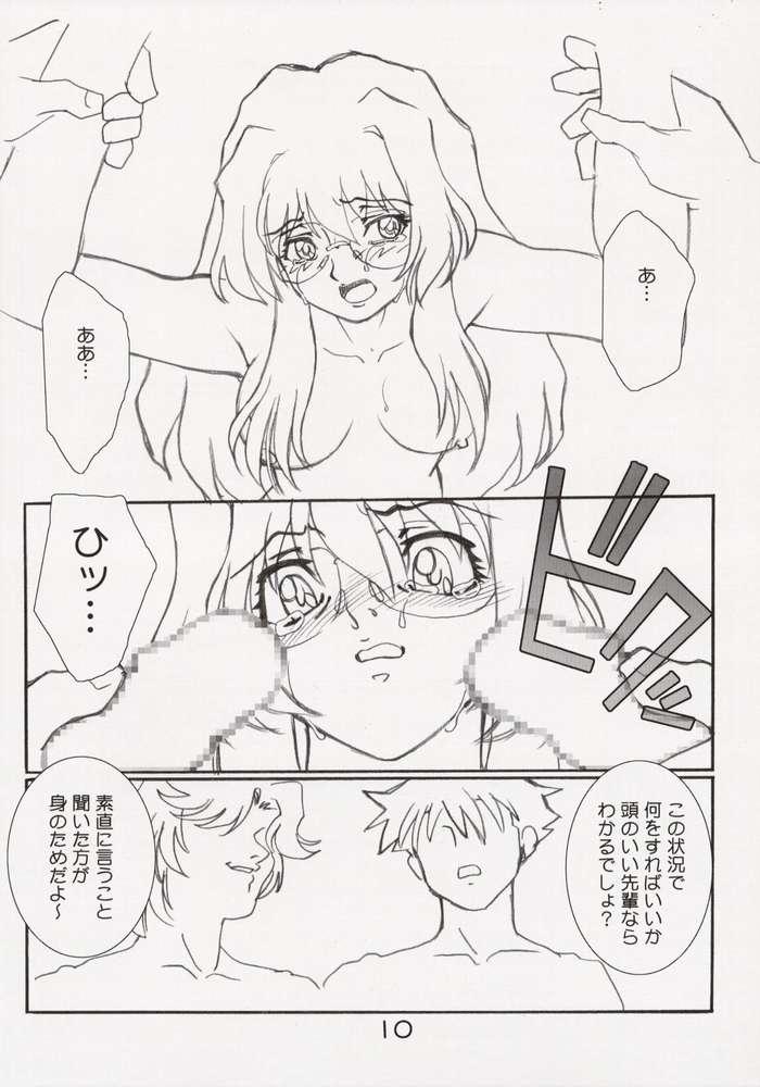 Sudden Onegai Twins Syndrome page 9 full