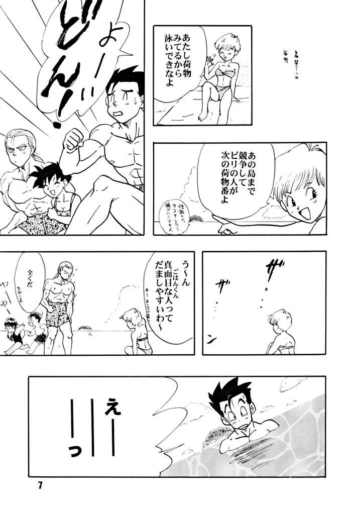 ZZZ page 7 full