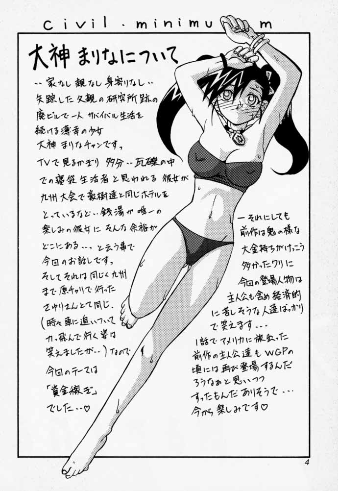 Oogani no Musume page 3 full
