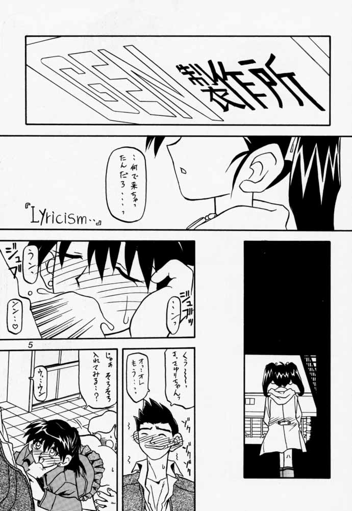 Oogani no Musume page 4 full