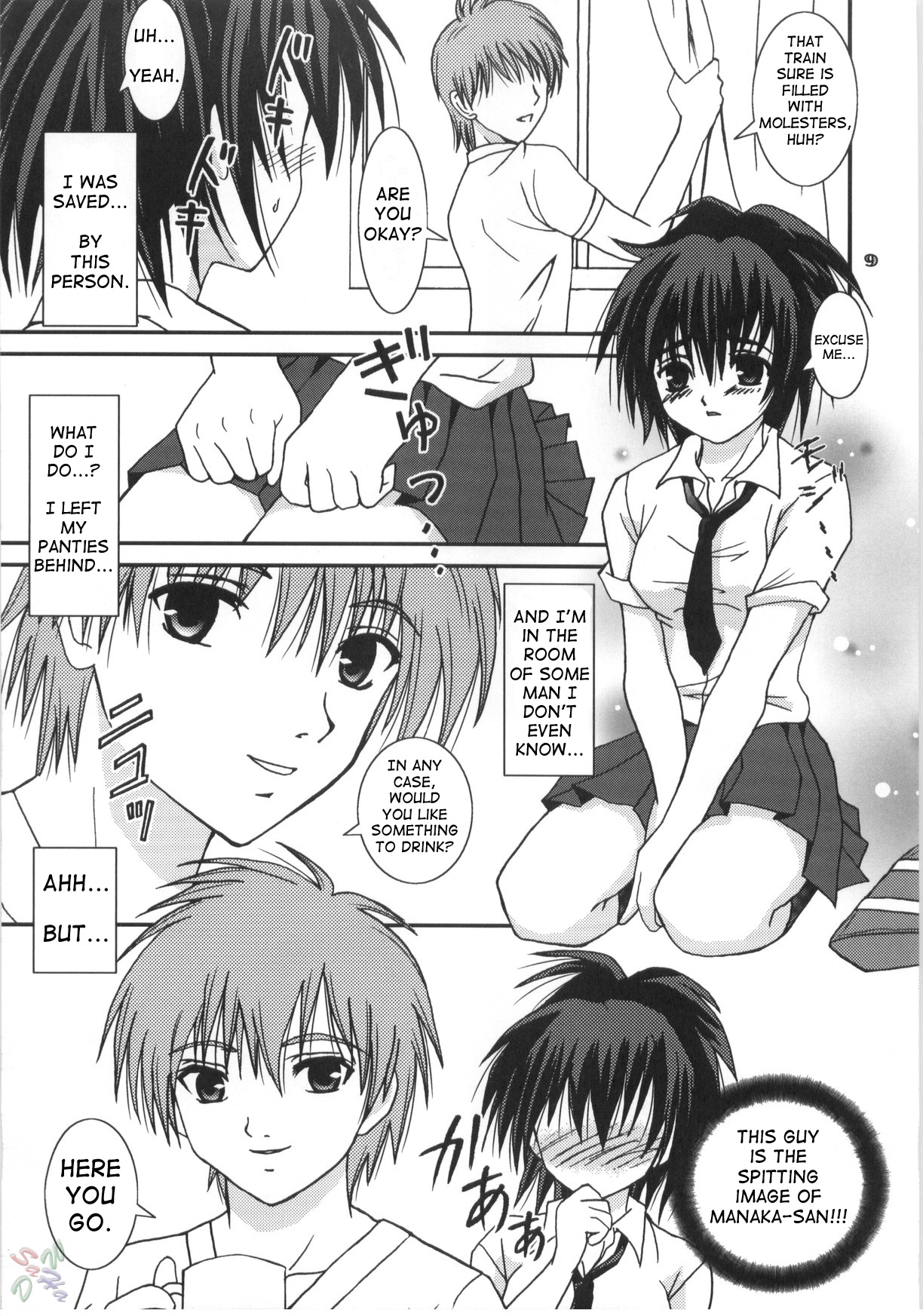 Mousou Chuuihou page 9 full