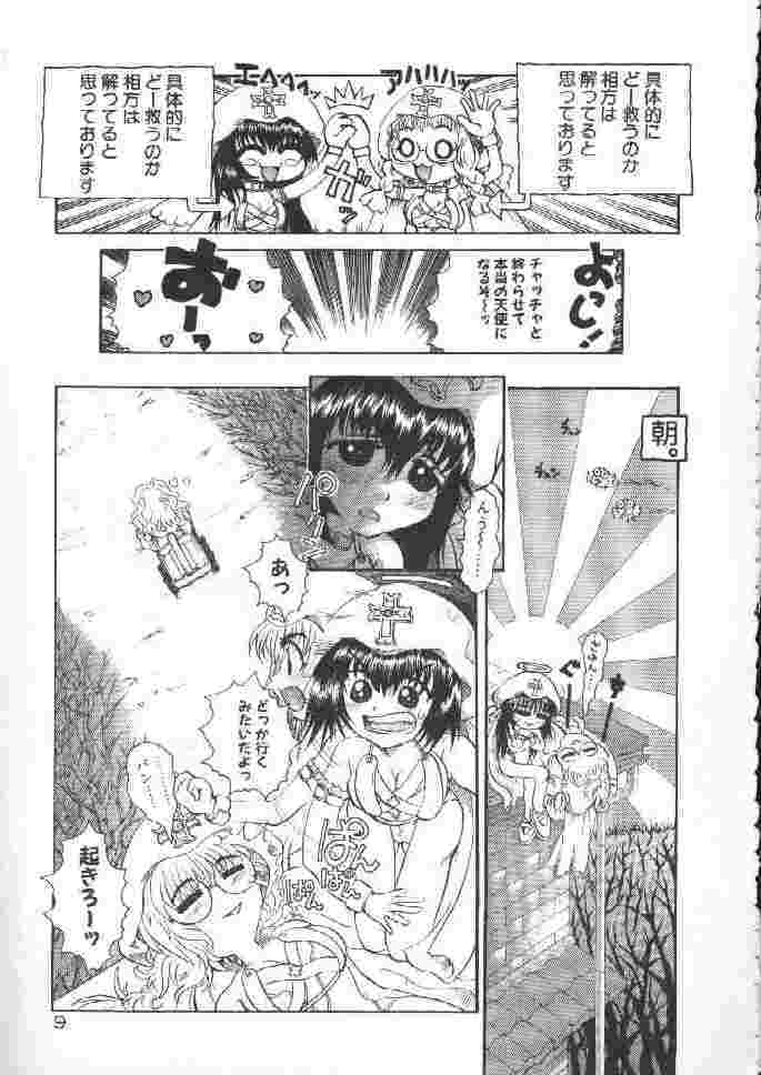 Chichi Bust page 6 full