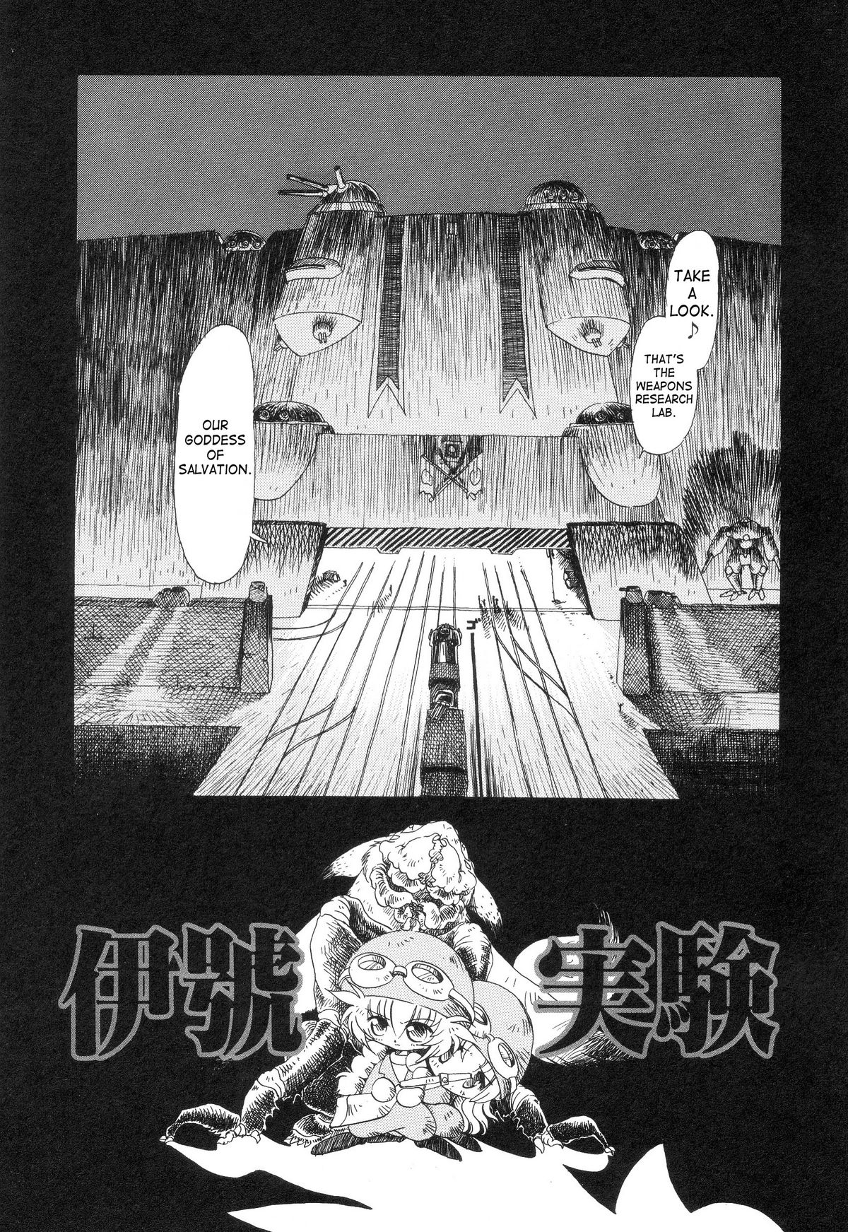 Igou Jikken page 2 full