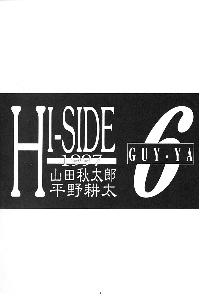 HI-SIDE 6 page 2 full