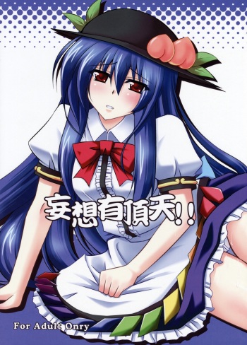 Mousou Uchouten!! cover