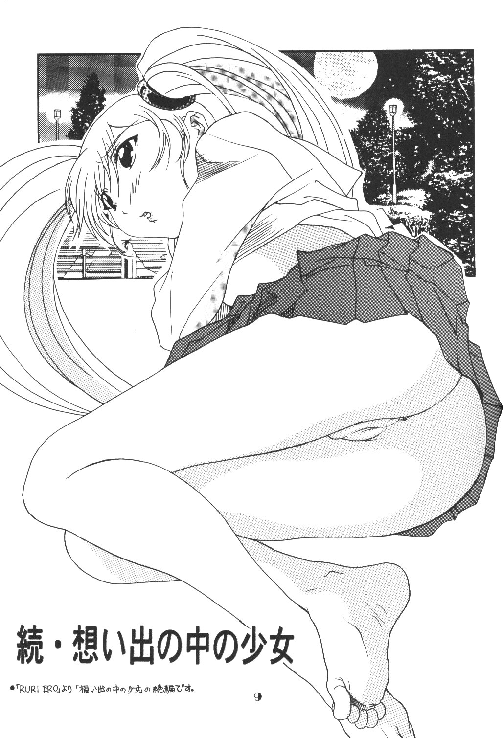 Ruri Iro Otome page 9 full