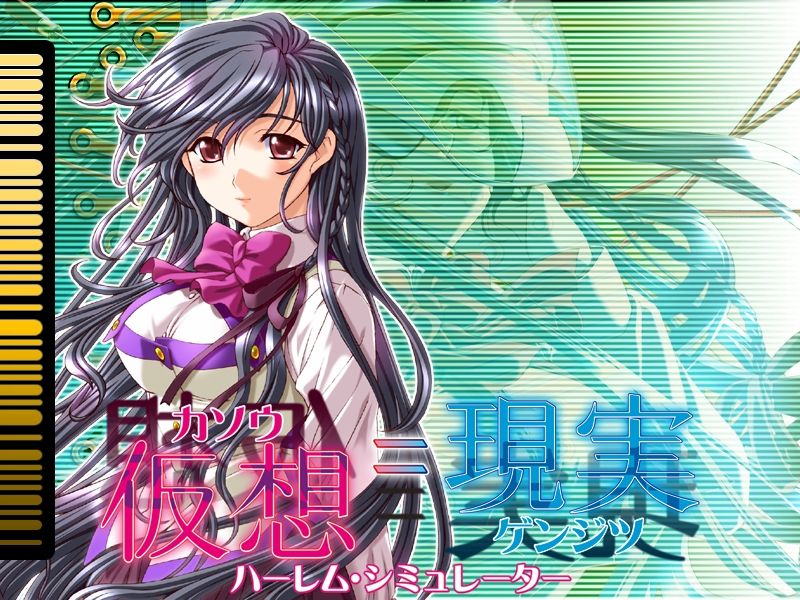 Kasou = Genjitsu ~Harem Simulator~ page 1 full