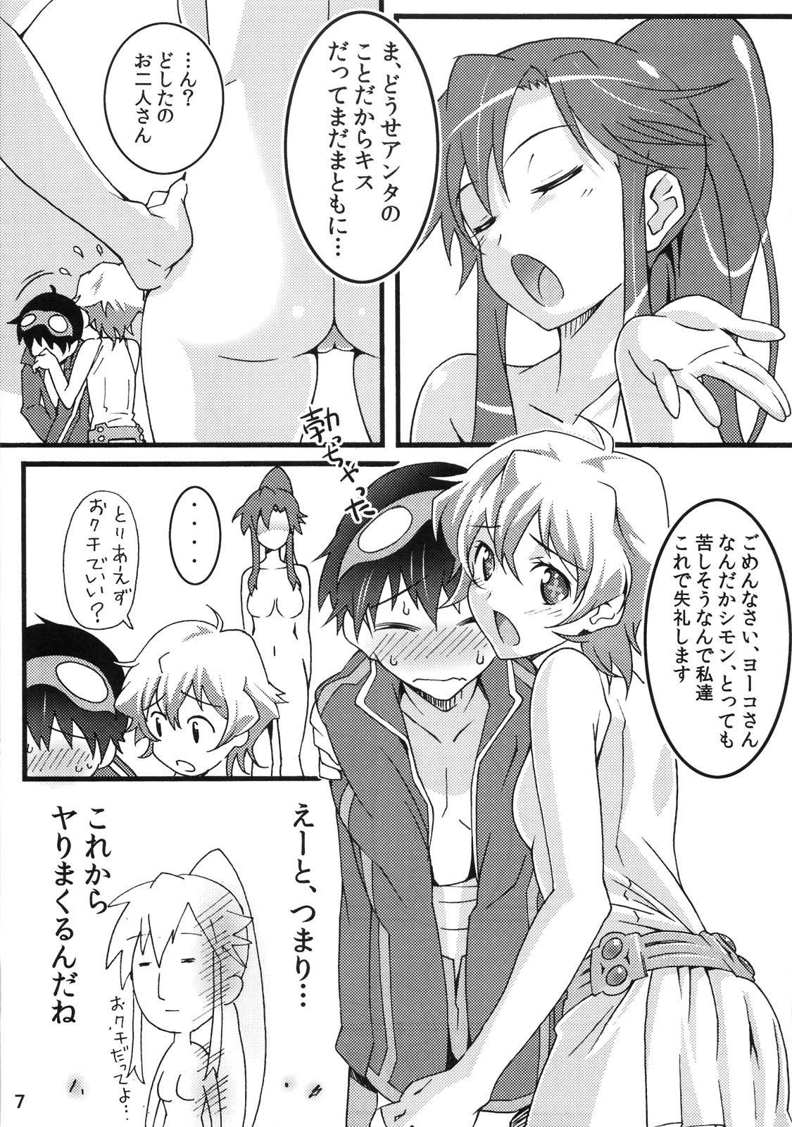Nijyuu ra Sen page 6 full