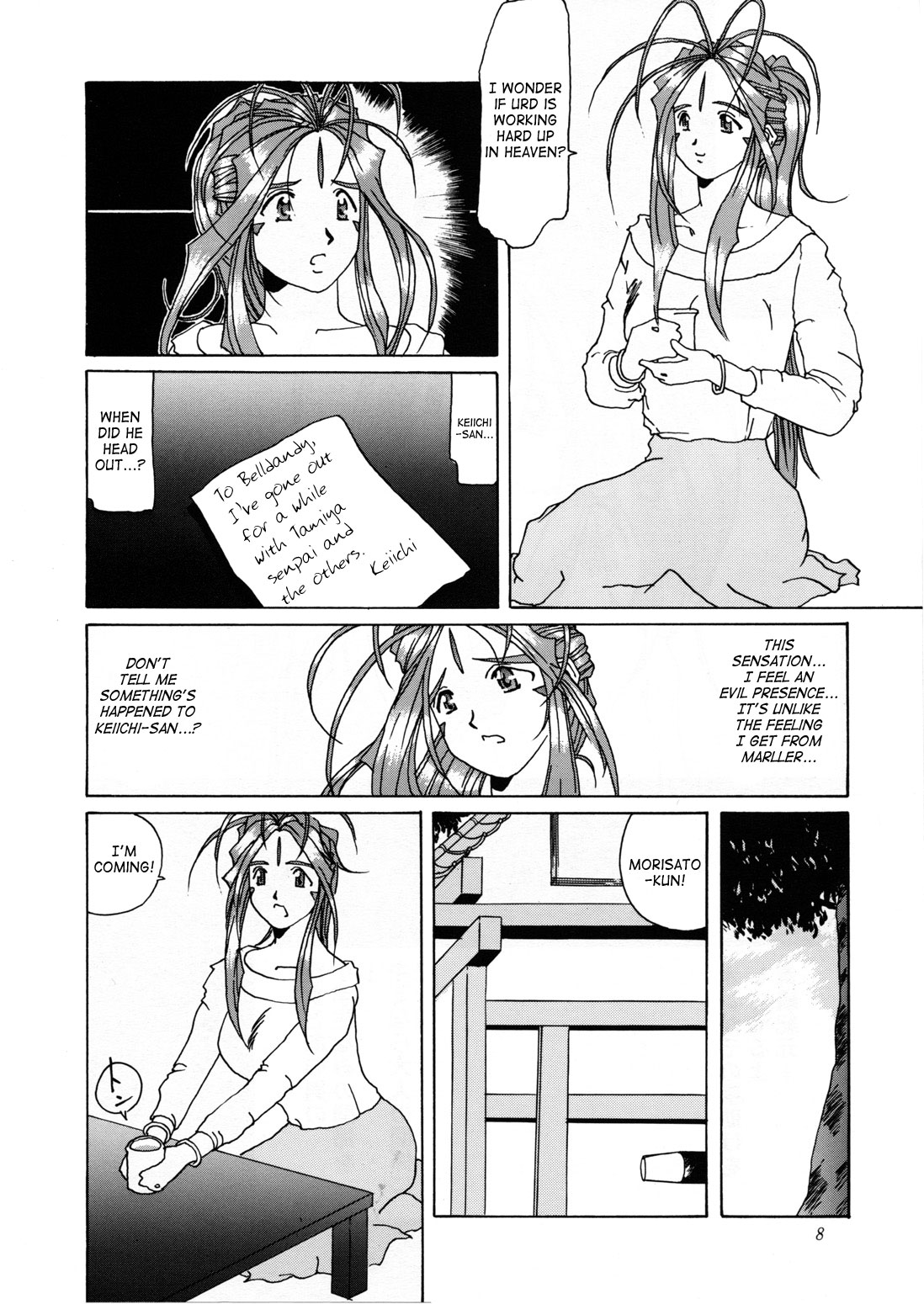 Nightmare of My Goddess Vol. 1 page 7 full