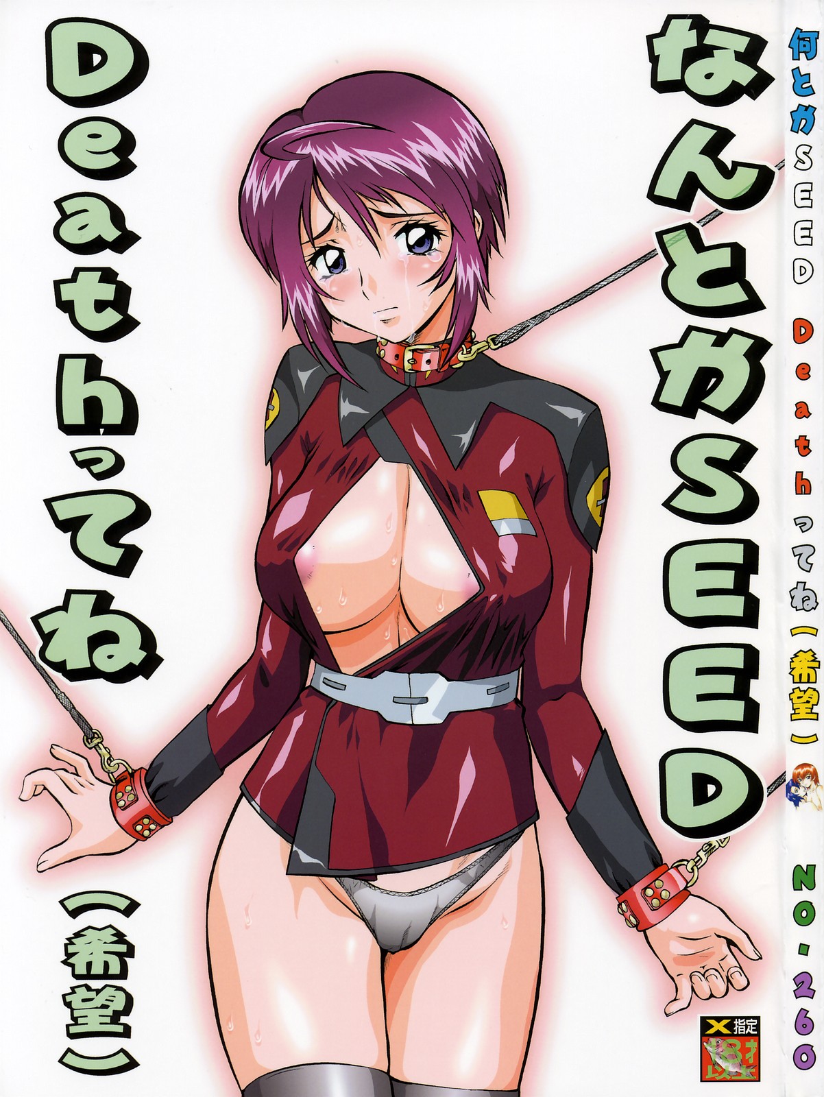 Nantoka SEED - Death Tte Ne page 1 full