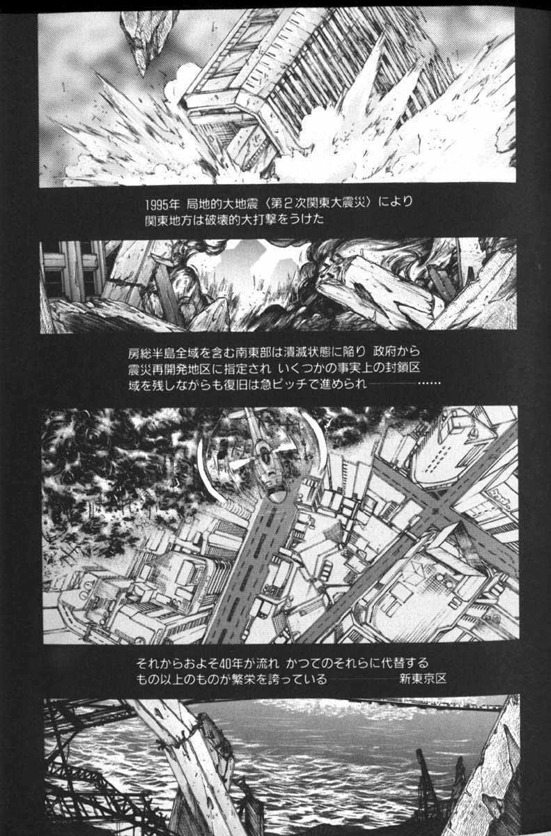 Tenkai Kouro 2 page 9 full