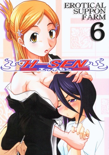 H-Sen vol.6 Erotical Suppon Farm cover