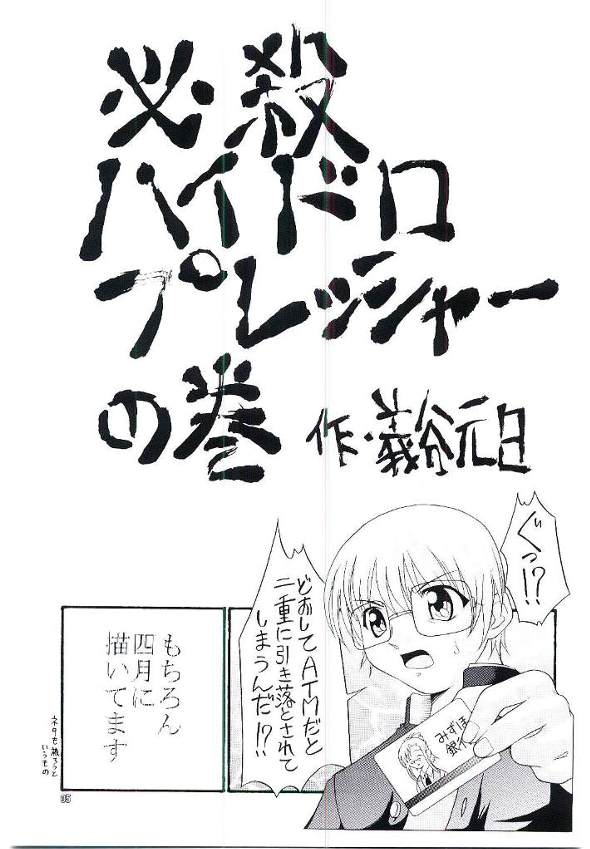 Oneppuri page 4 full