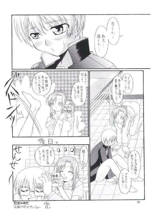 Oneppuri page 9 full