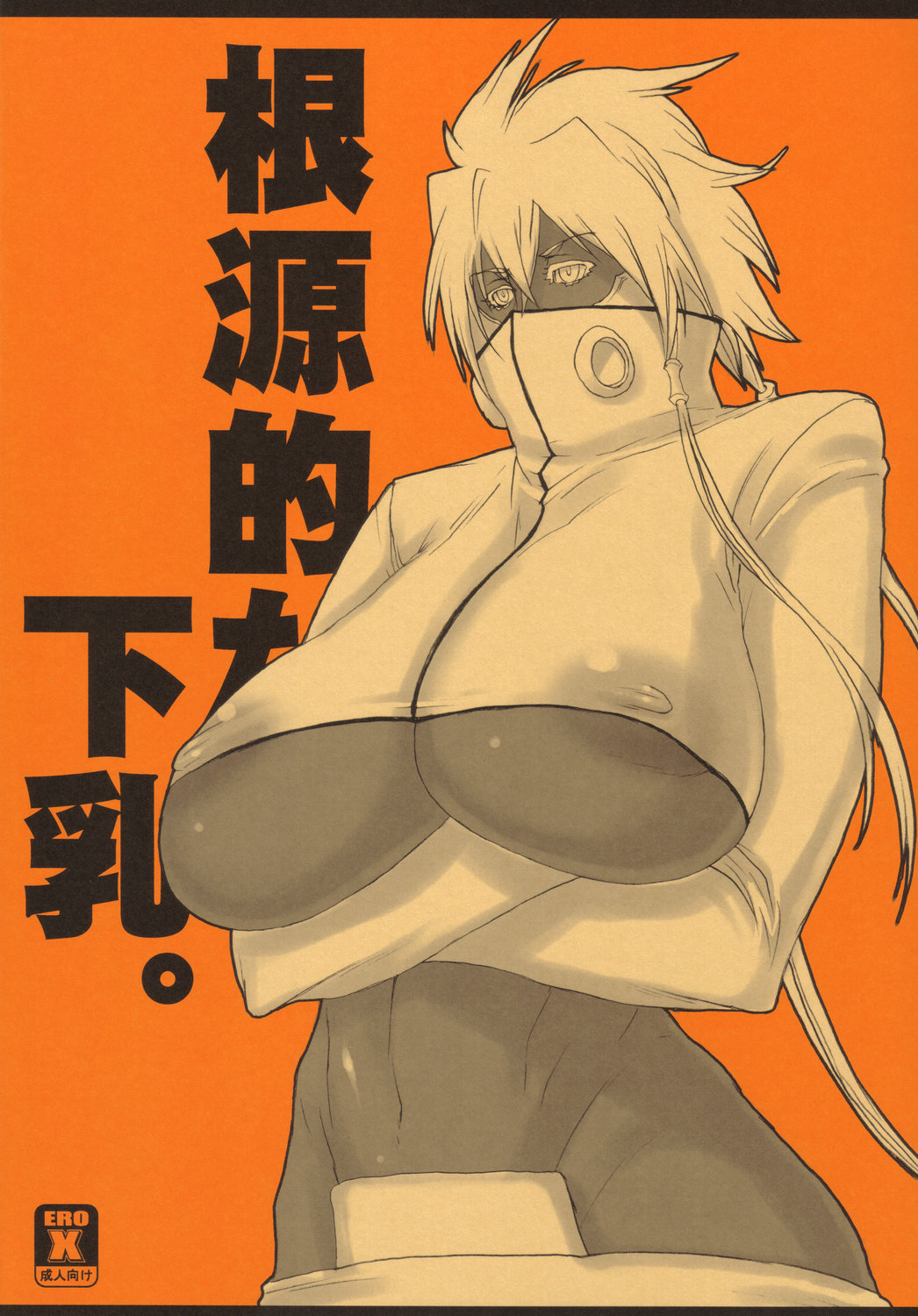 Kongenteki Nashita Chichi. page 1 full