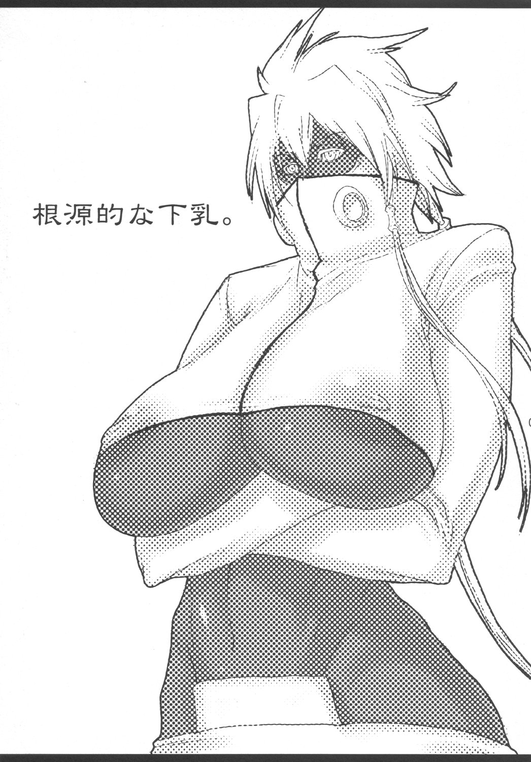 Kongenteki Nashita Chichi. page 2 full