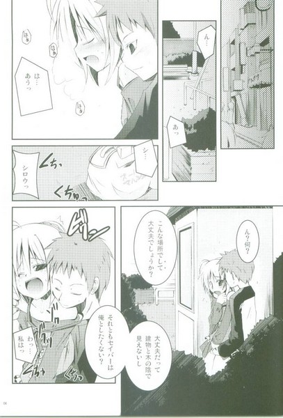 Ai no Katachi page 5 full