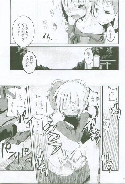 Ai no Katachi page 6 full