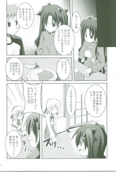 Ai no Katachi page 9 full