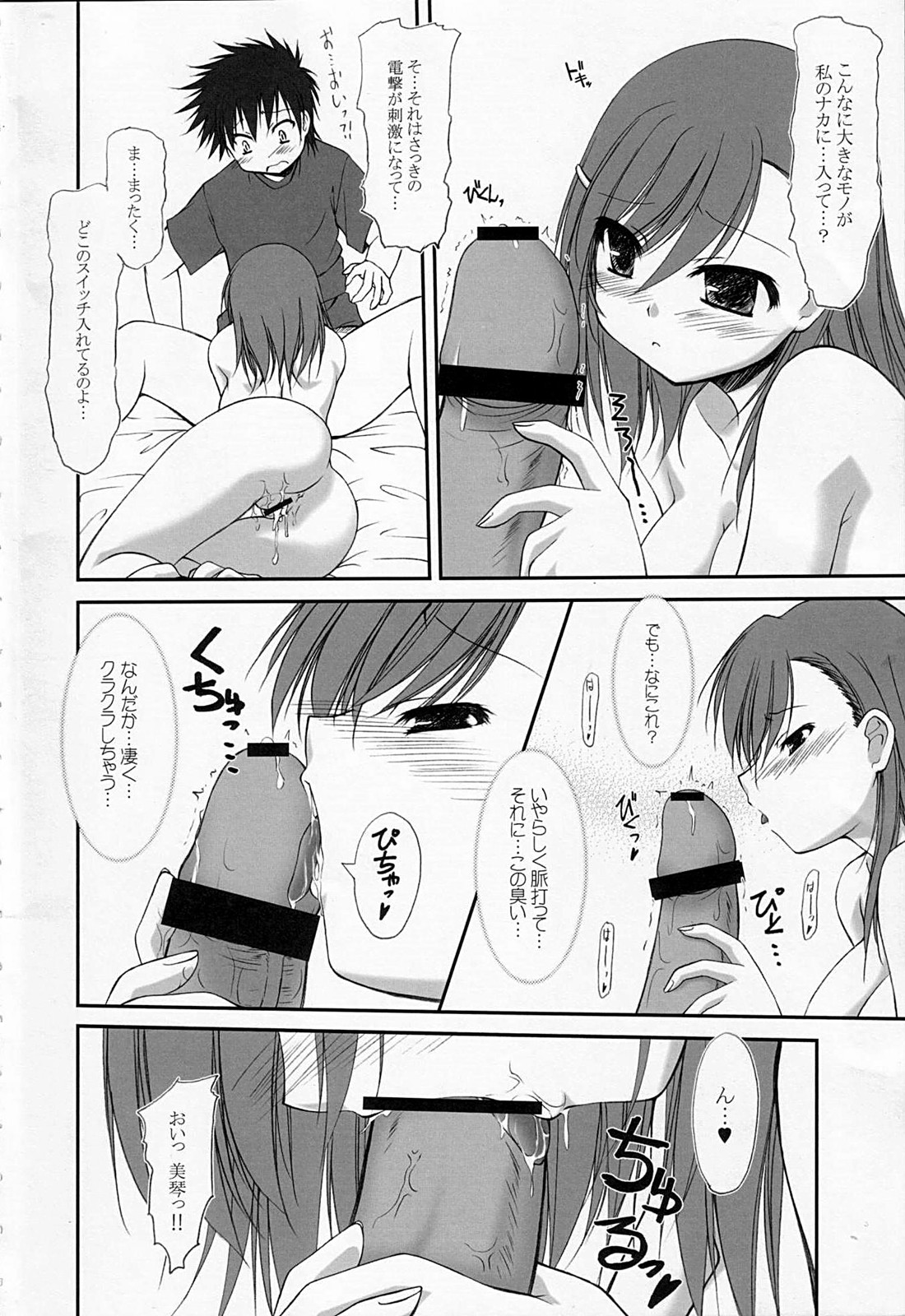 GUNFRONTIA 2 page 3 full