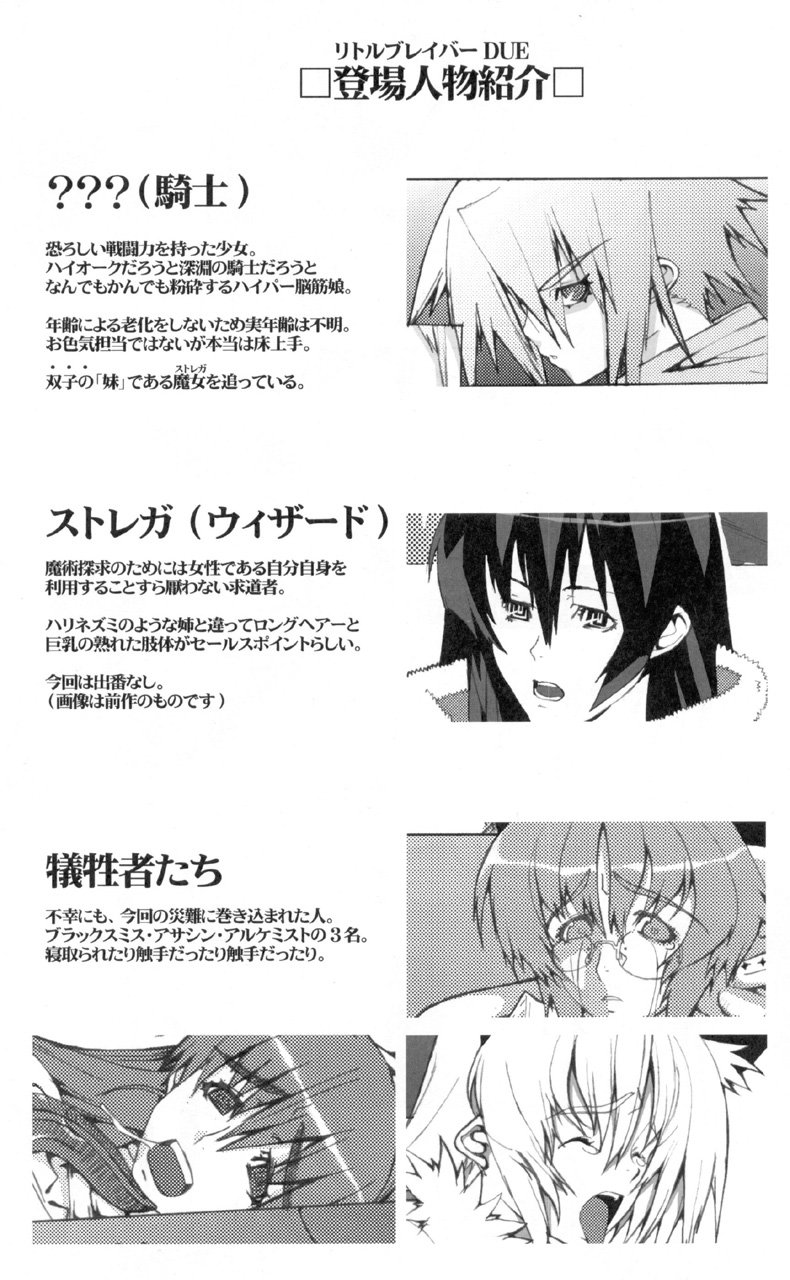 LITTLE BRAVER DUE page 6 full