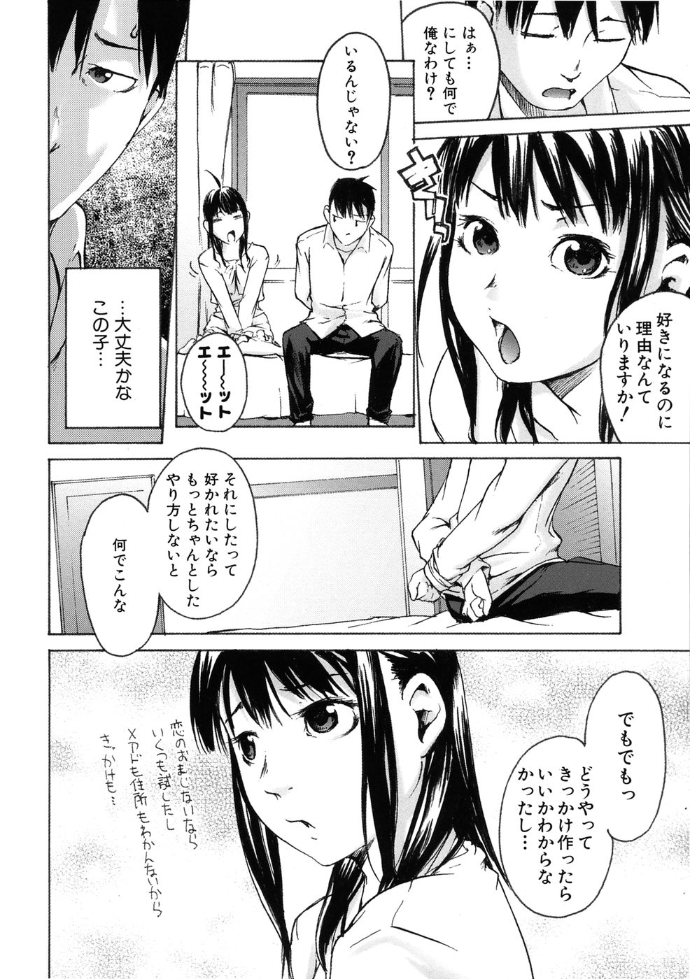 Binkan Drops page 10 full