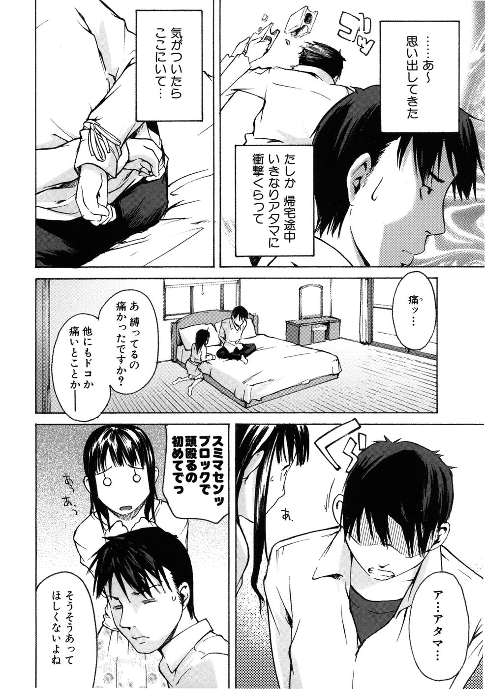 Binkan Drops page 8 full