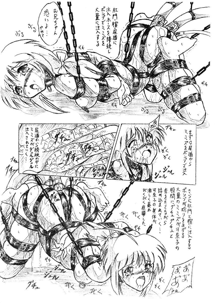 Vivian Bessatsu 3 - Love Himya page 7 full